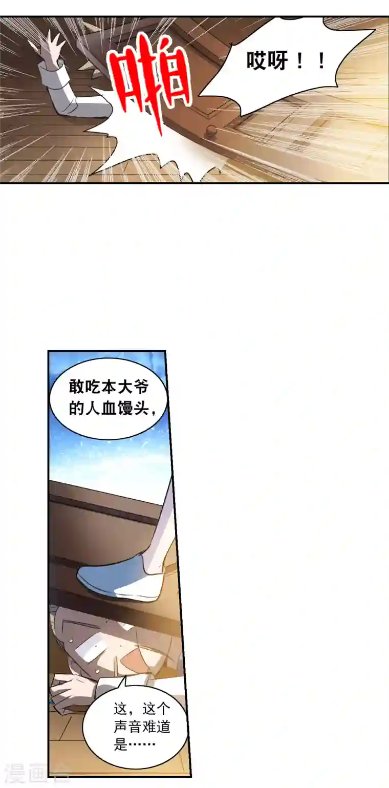 奇怪的苏夕第2季第9话 聚灵瓶3