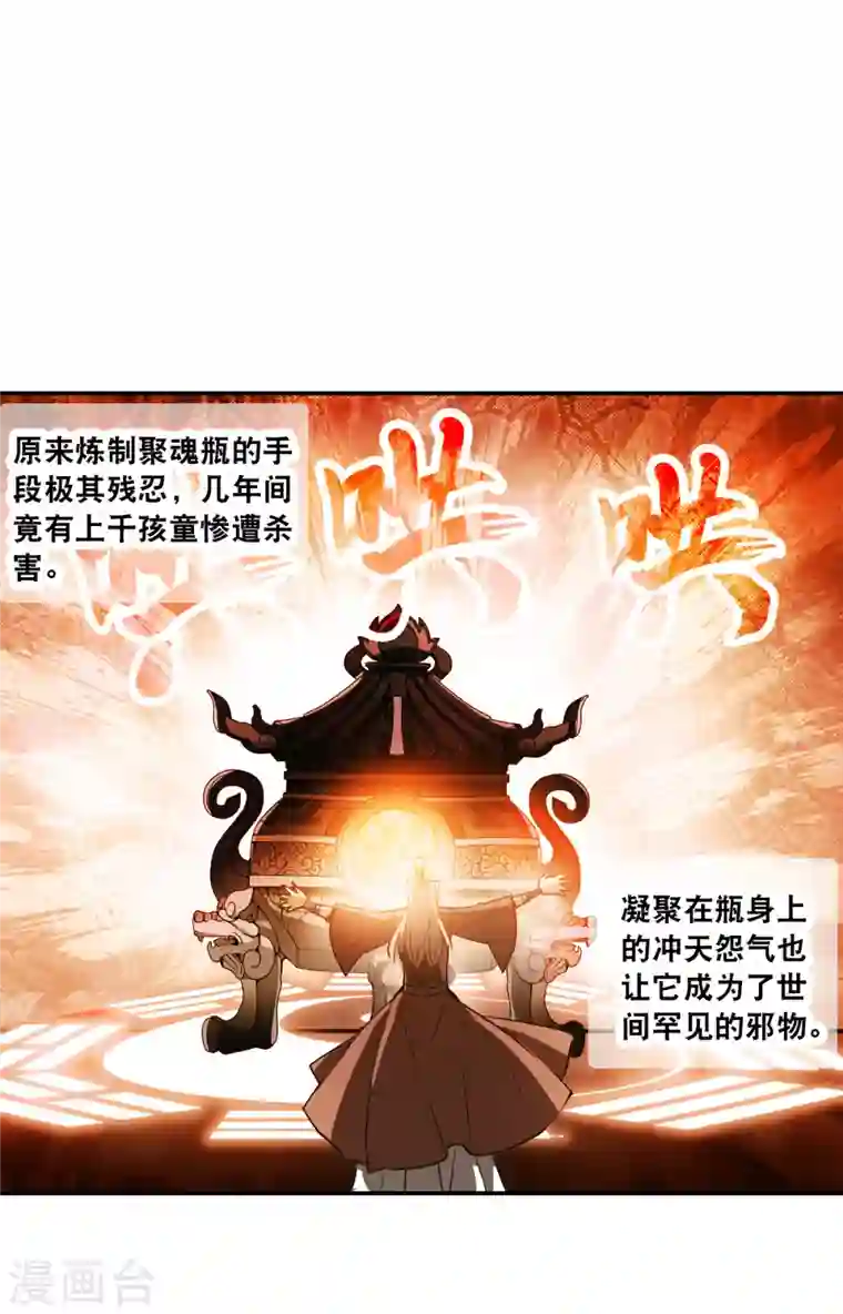 奇怪的苏夕第2季第9话 聚灵瓶3