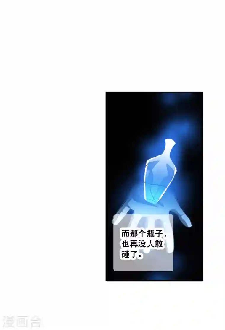 奇怪的苏夕第2季第9话 聚灵瓶3