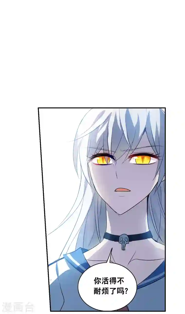 奇怪的苏夕第2季第9话 聚灵瓶3