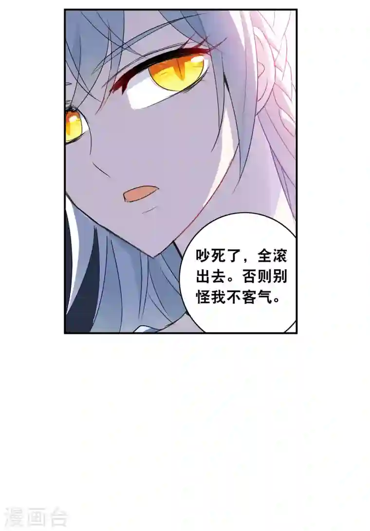 奇怪的苏夕第2季第9话 聚灵瓶3