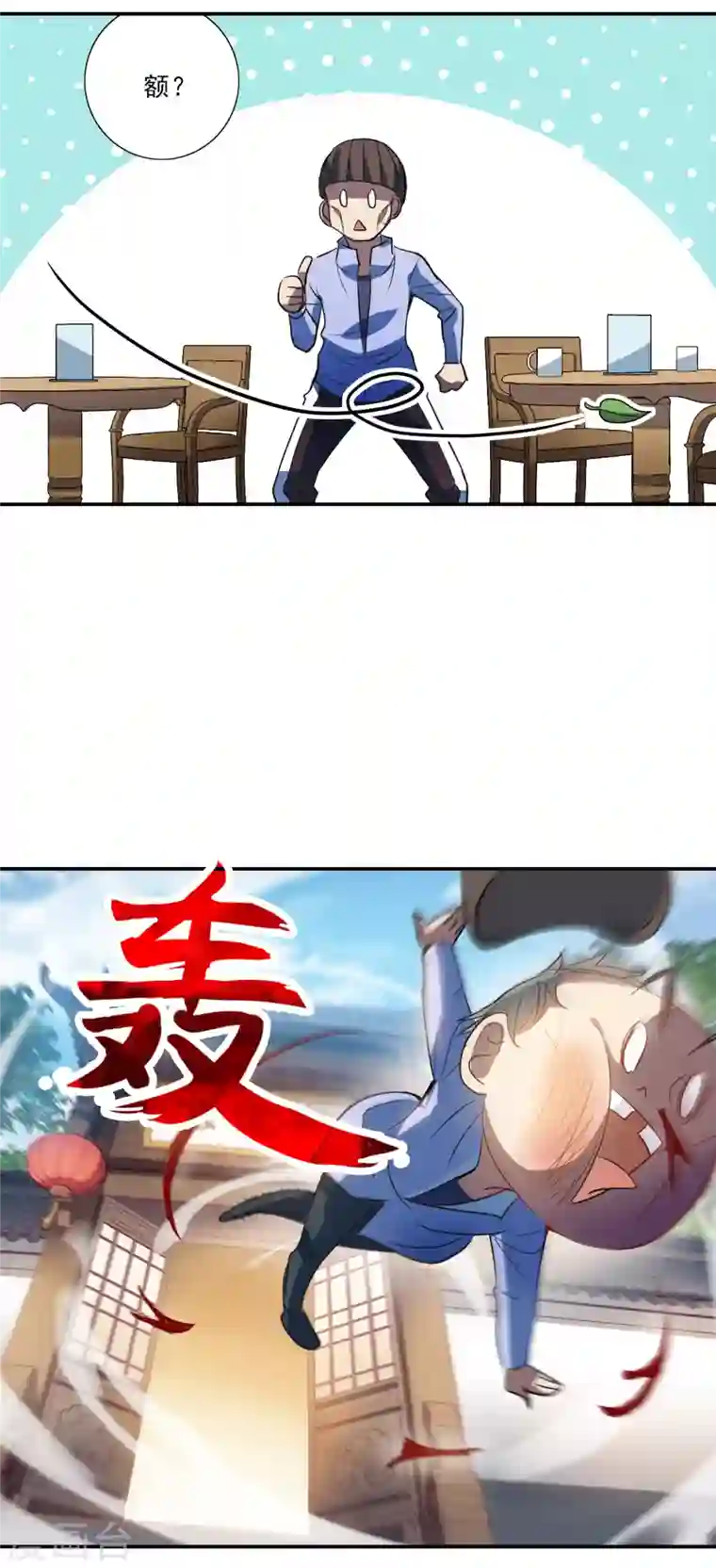 奇怪的苏夕第2季第9话 聚灵瓶3