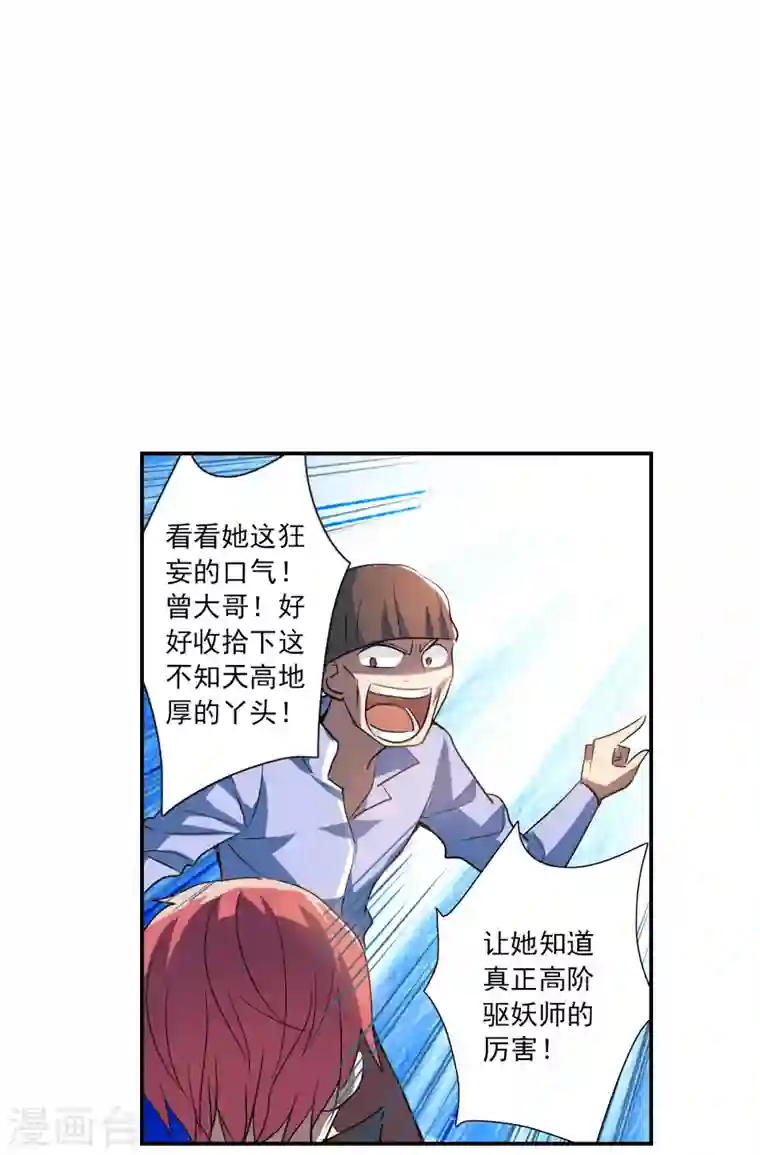 奇怪的苏夕第2季第10话 秋叶会馆1