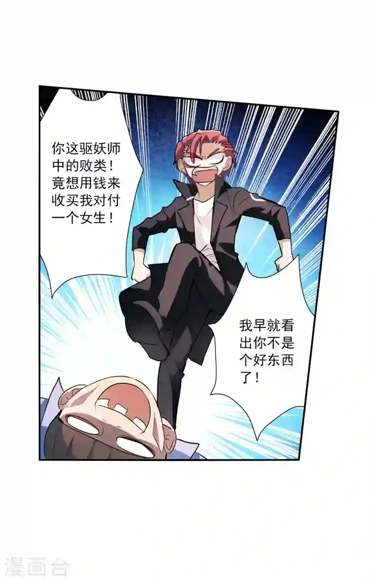 奇怪的苏夕第2季第10话 秋叶会馆1