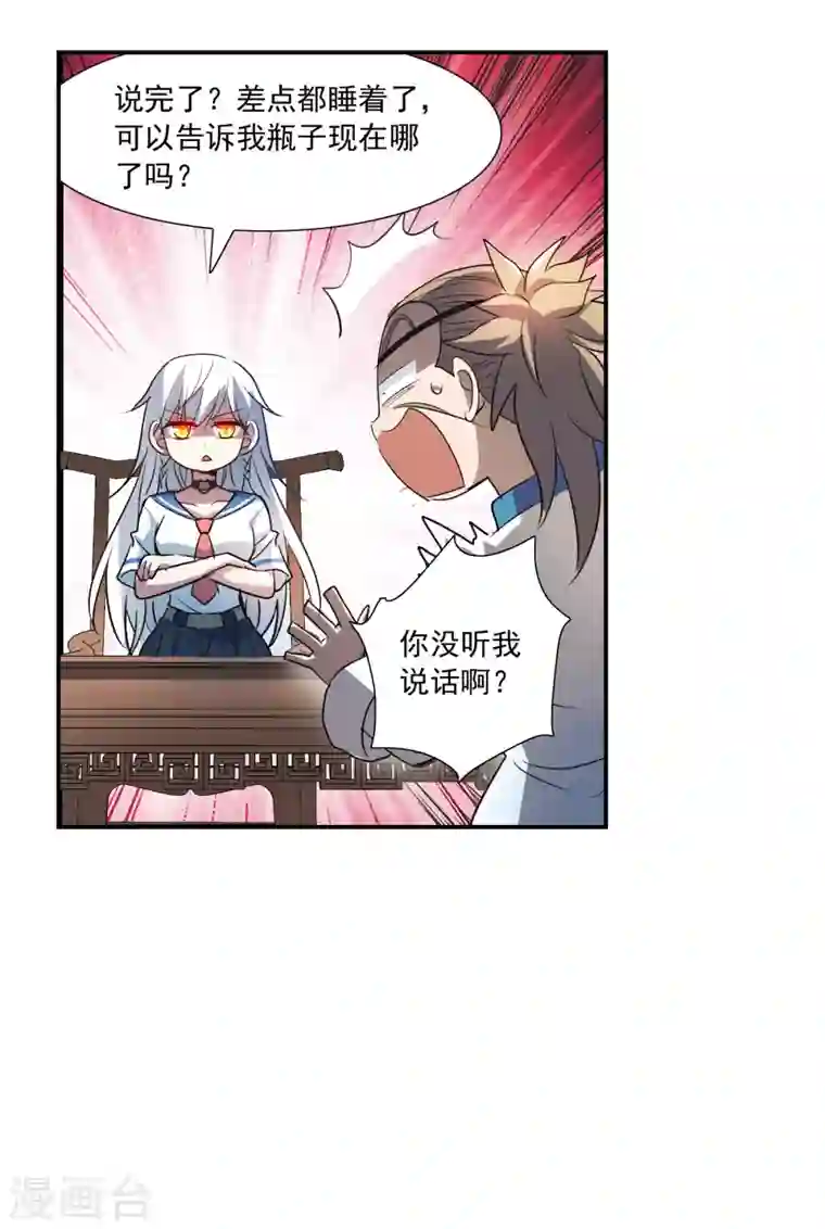 奇怪的苏夕第2季第10话 秋叶会馆1