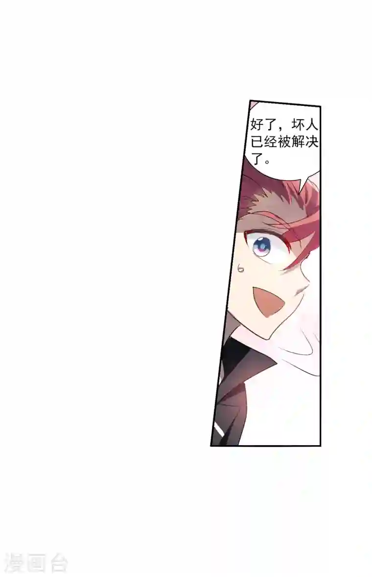 奇怪的苏夕第2季第10话 秋叶会馆1