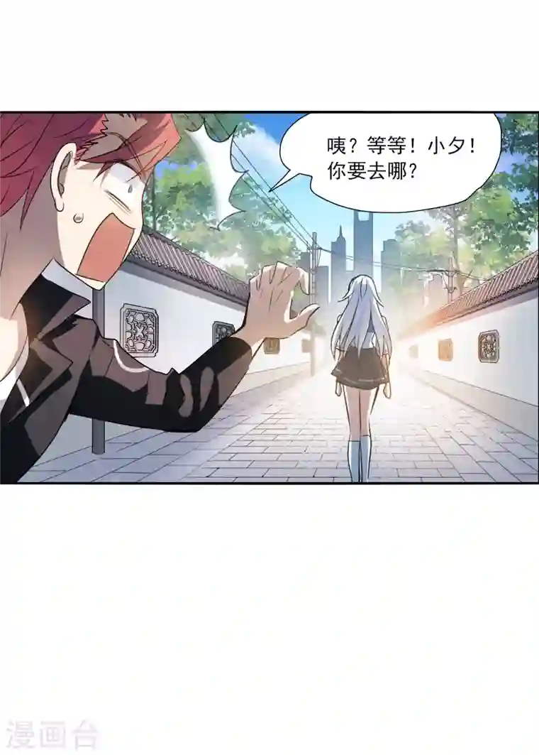 奇怪的苏夕第2季第10话 秋叶会馆1