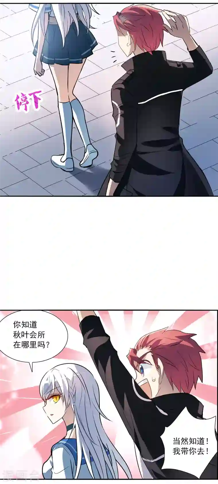 奇怪的苏夕第2季第10话 秋叶会馆1