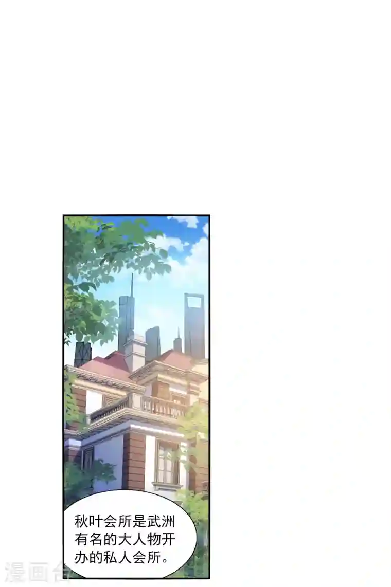 奇怪的苏夕第2季第10话 秋叶会馆1