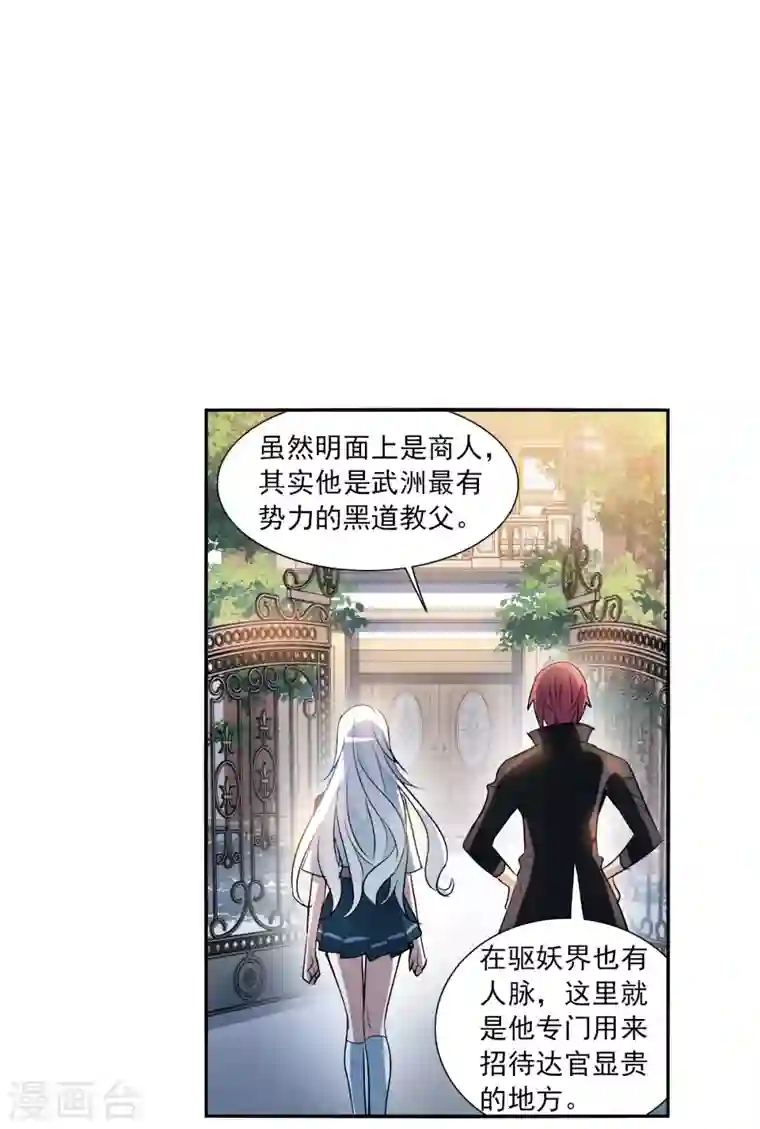 奇怪的苏夕第2季第10话 秋叶会馆1