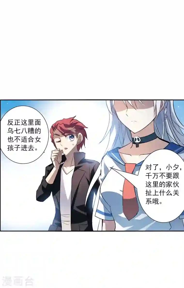 奇怪的苏夕第2季第10话 秋叶会馆1