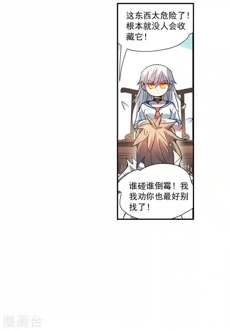 奇怪的苏夕第2季第10话 秋叶会馆1