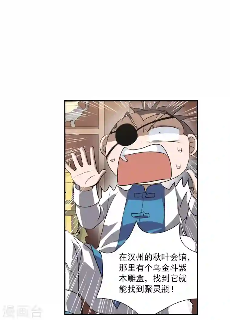 奇怪的苏夕第2季第10话 秋叶会馆1