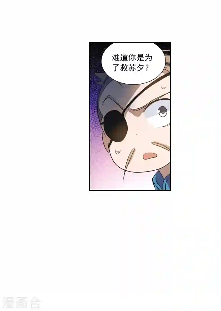 奇怪的苏夕第2季第10话 秋叶会馆1