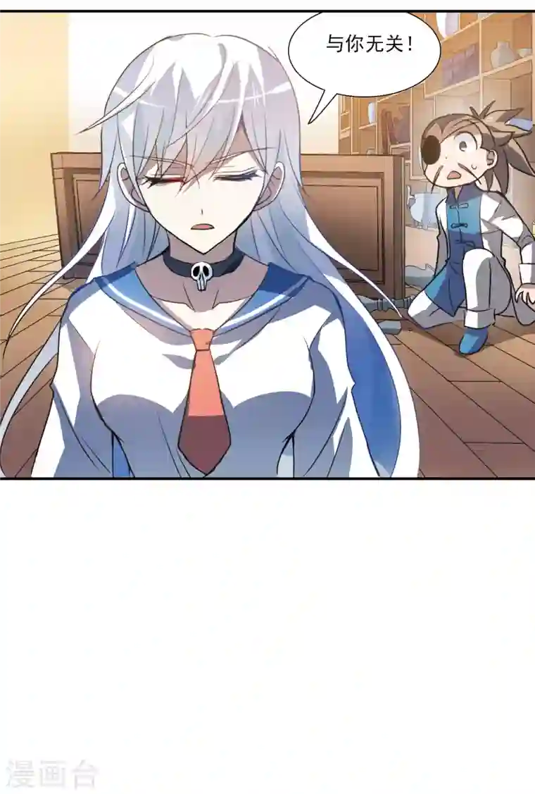 奇怪的苏夕第2季第10话 秋叶会馆1