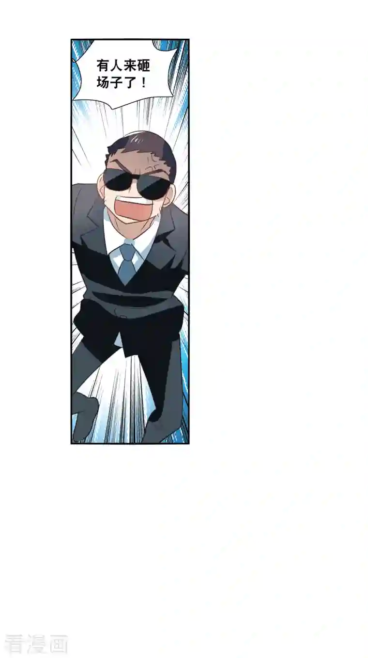 奇怪的苏夕第2季第11话 秋叶会馆2