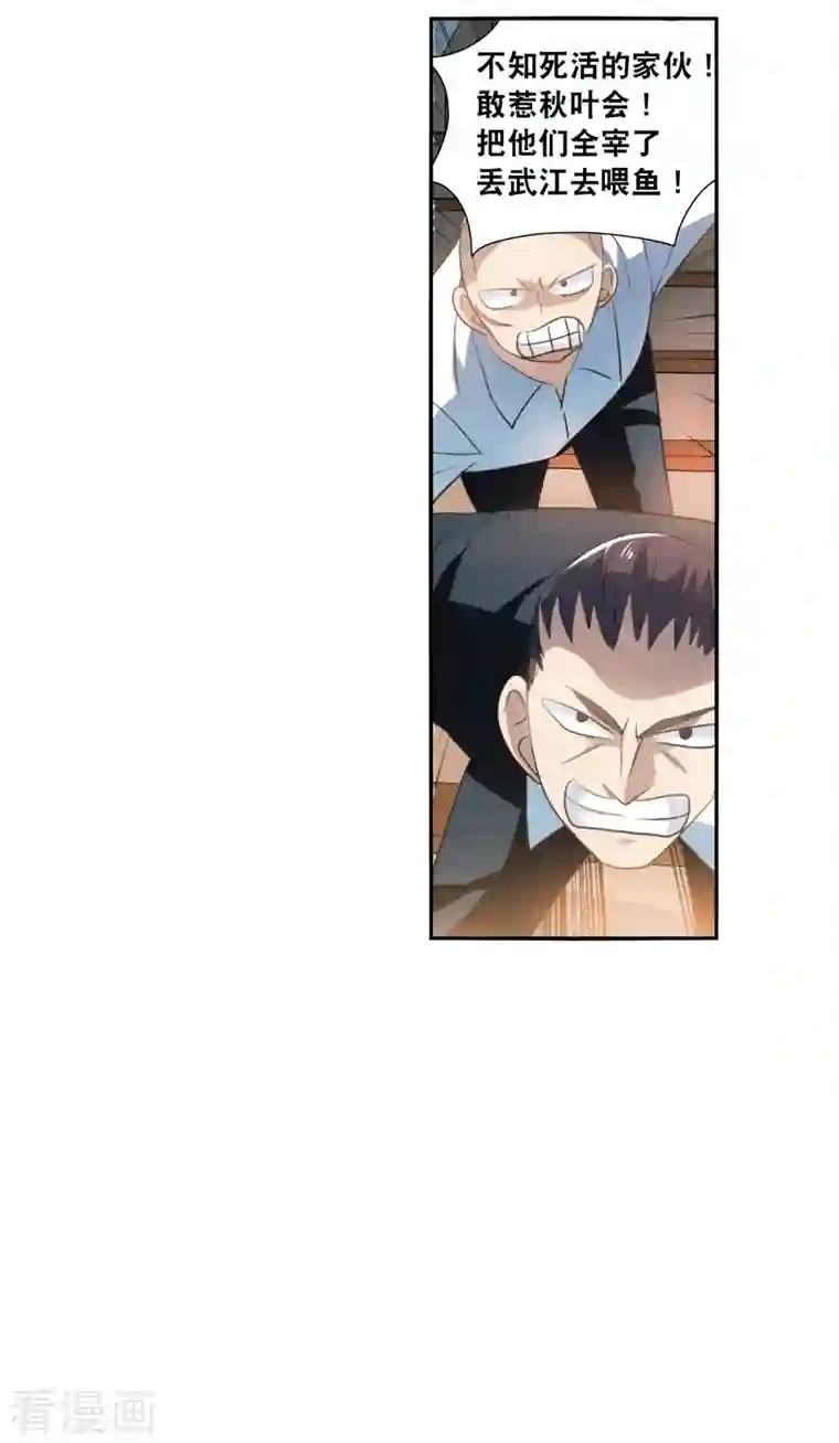 奇怪的苏夕第2季第11话 秋叶会馆2