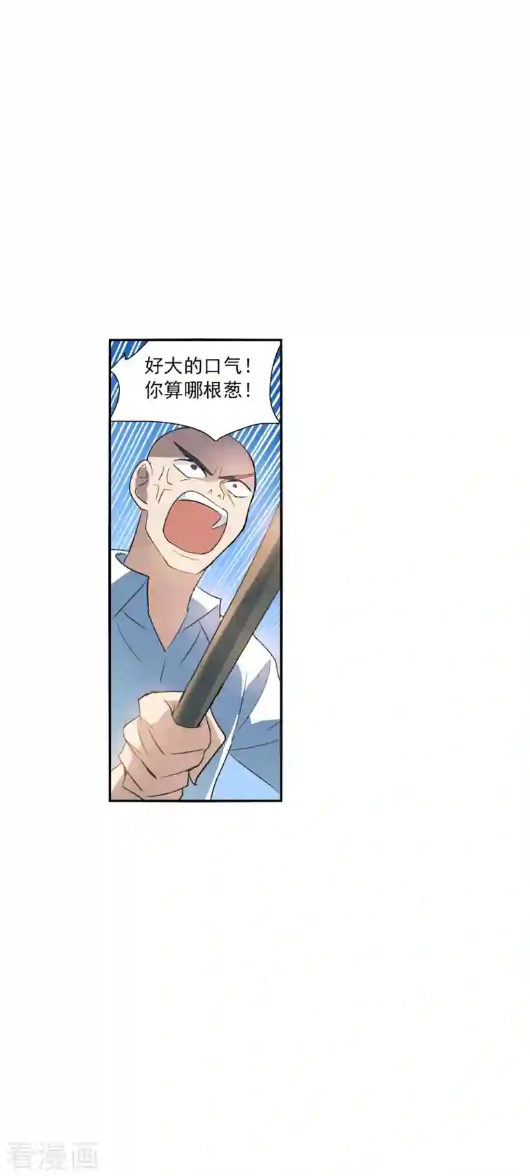 奇怪的苏夕第2季第11话 秋叶会馆2