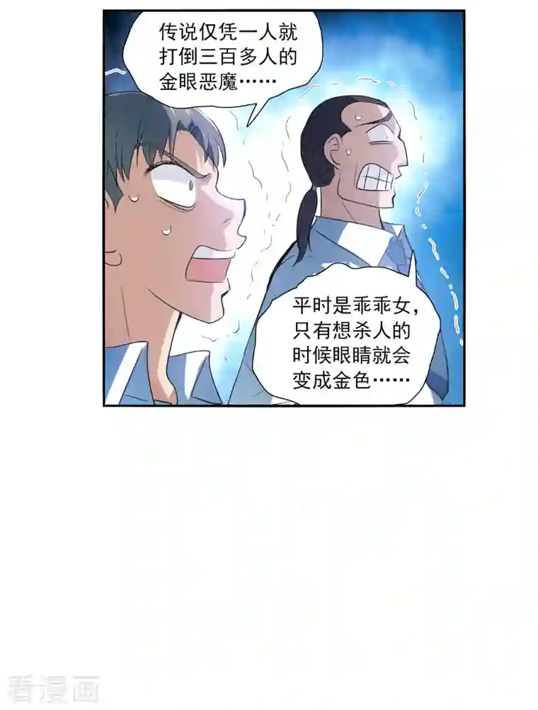 奇怪的苏夕第2季第11话 秋叶会馆2