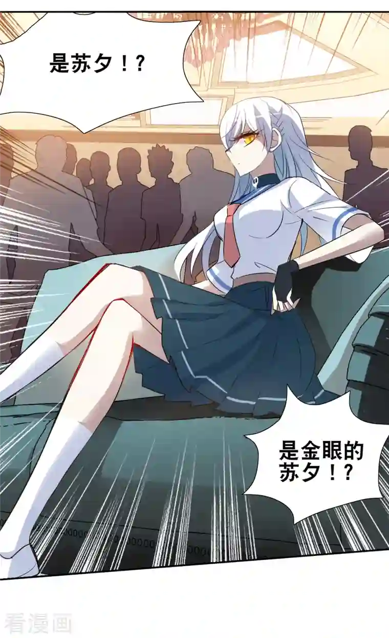 奇怪的苏夕第2季第11话 秋叶会馆2