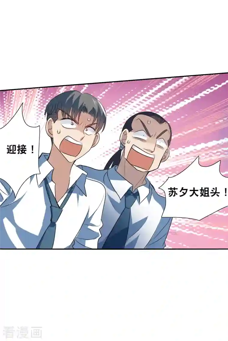 奇怪的苏夕第2季第11话 秋叶会馆2