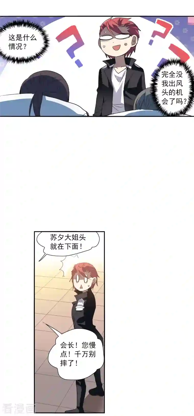 奇怪的苏夕第2季第11话 秋叶会馆2