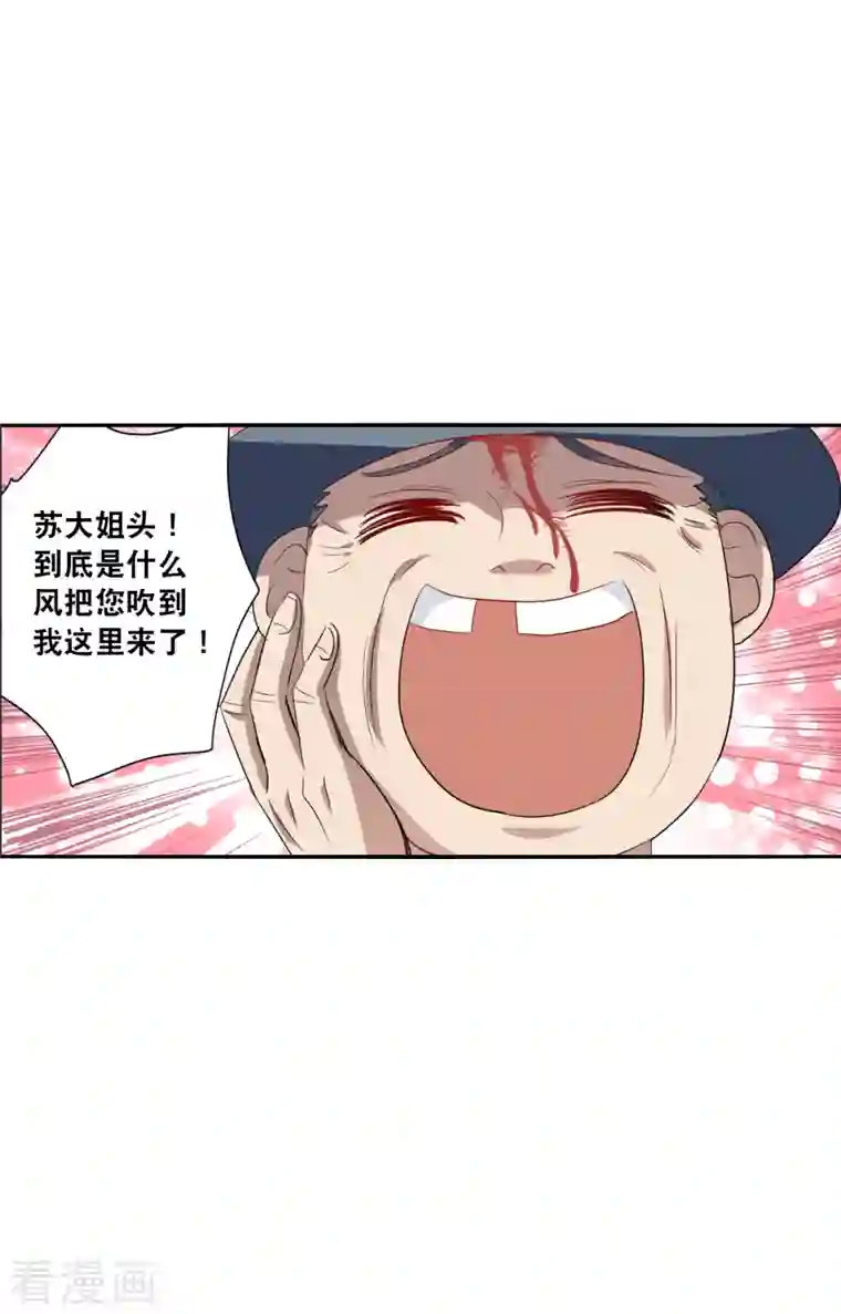 奇怪的苏夕第2季第11话 秋叶会馆2