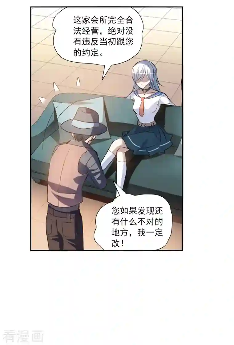 奇怪的苏夕第2季第11话 秋叶会馆2