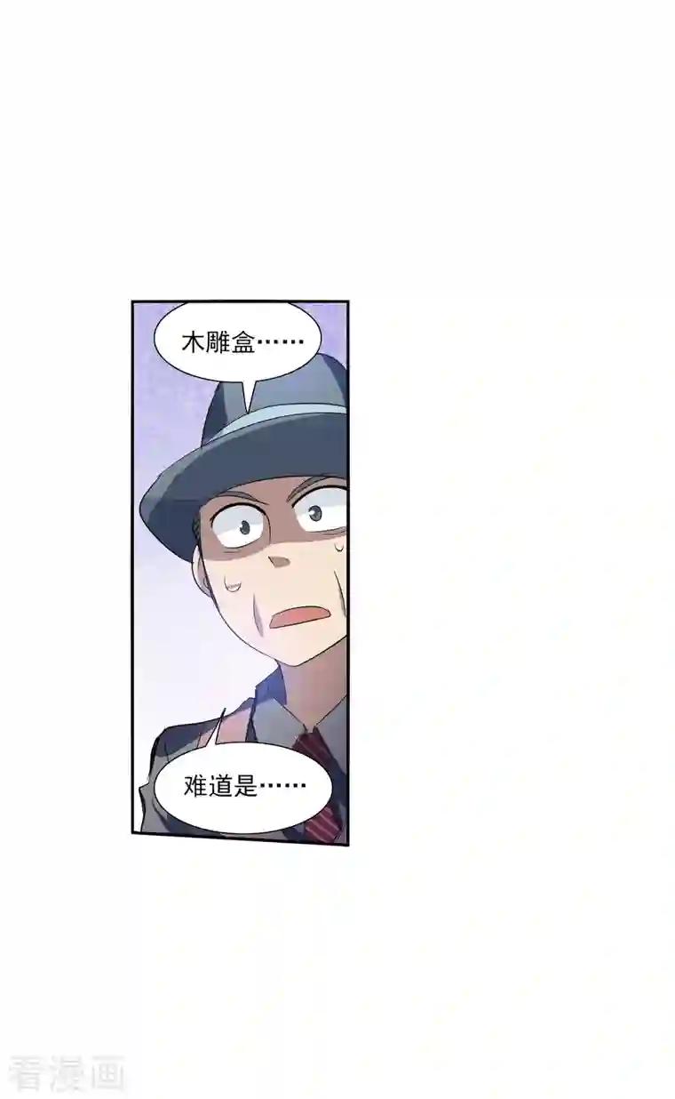 奇怪的苏夕第2季第11话 秋叶会馆2