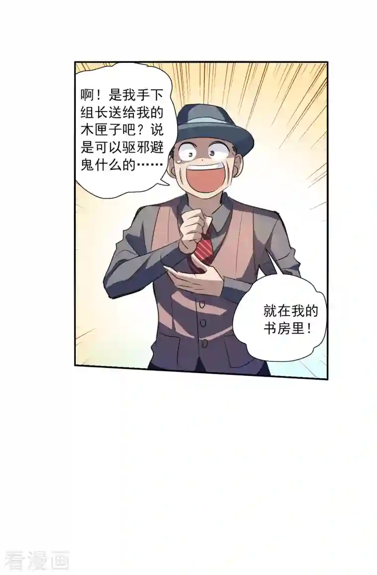 奇怪的苏夕第2季第11话 秋叶会馆2