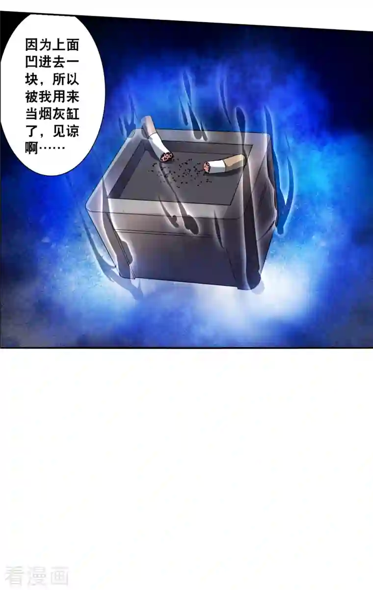 奇怪的苏夕第2季第11话 秋叶会馆2