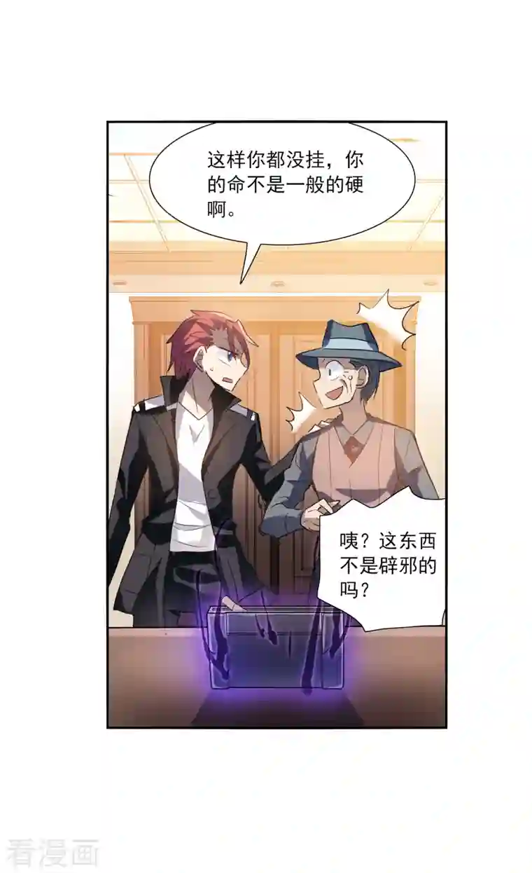 奇怪的苏夕第2季第11话 秋叶会馆2