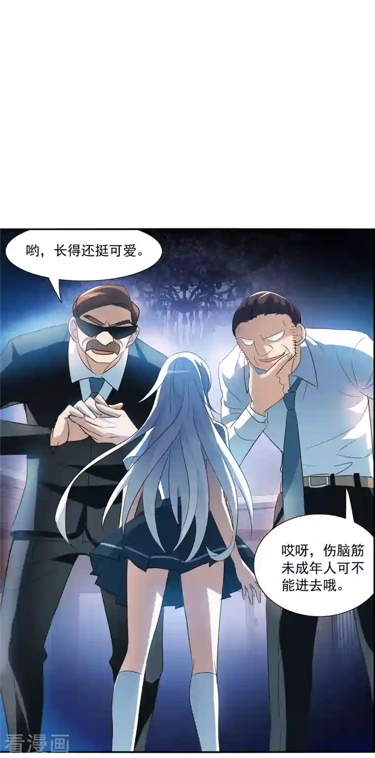 奇怪的苏夕第2季第11话 秋叶会馆2