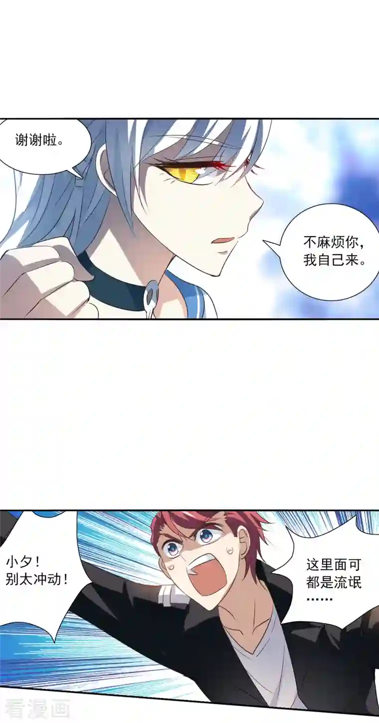 奇怪的苏夕第2季第11话 秋叶会馆2