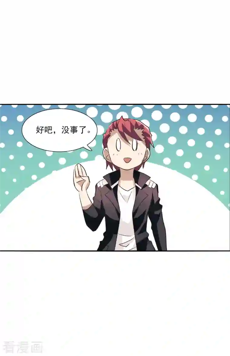 奇怪的苏夕第2季第11话 秋叶会馆2