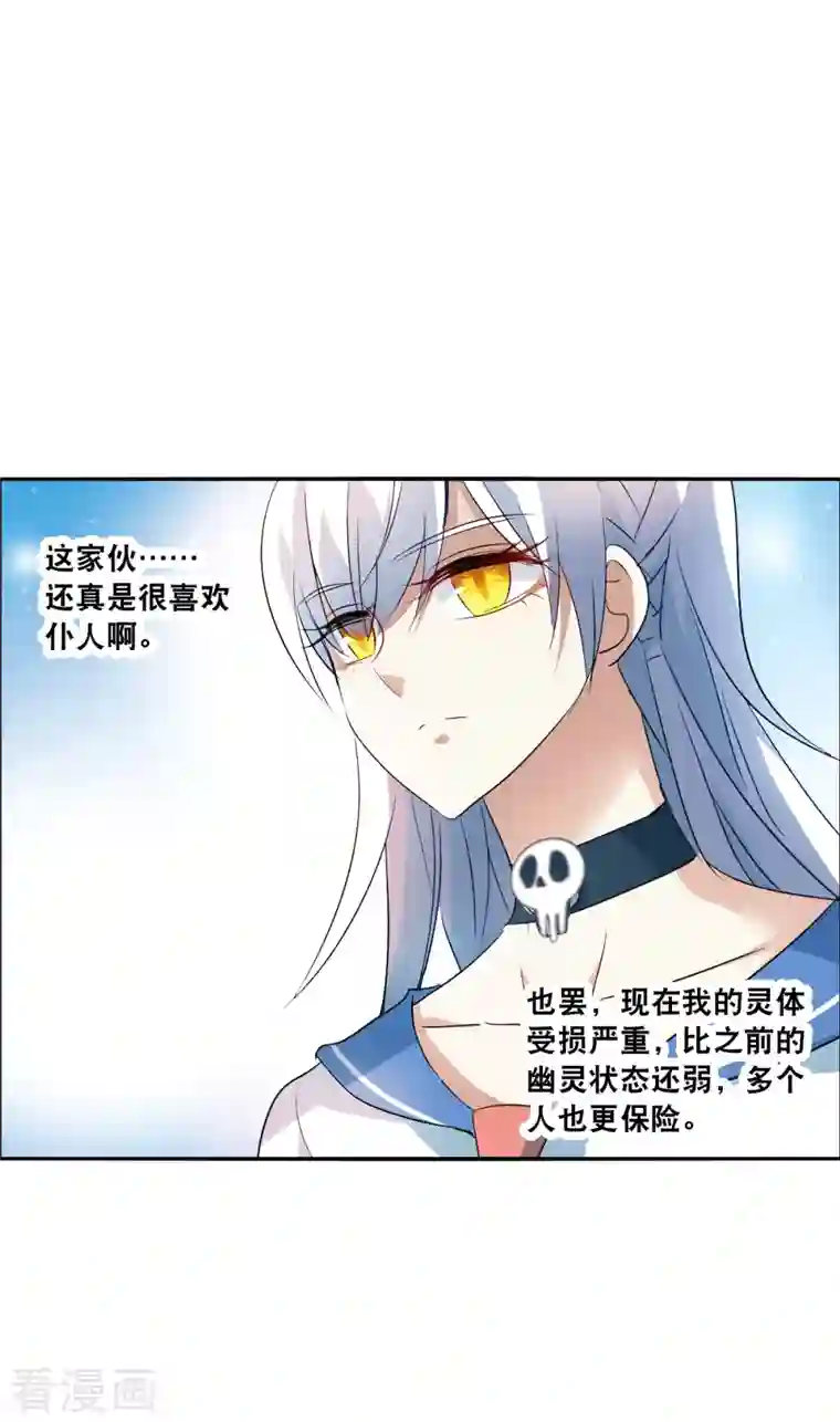 奇怪的苏夕第2季第12话 秋叶会馆3