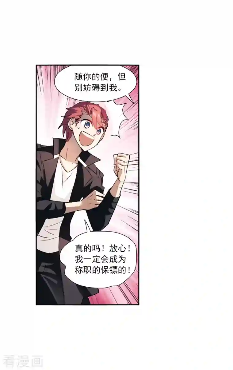 奇怪的苏夕第2季第12话 秋叶会馆3