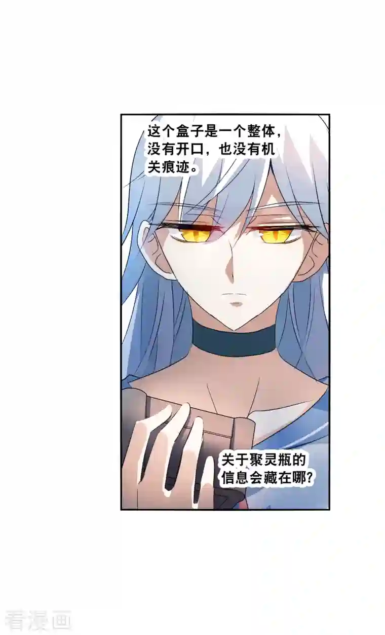 奇怪的苏夕第2季第12话 秋叶会馆3