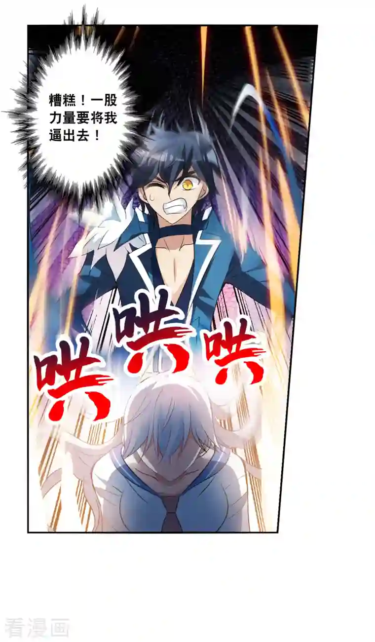 奇怪的苏夕第2季第12话 秋叶会馆3