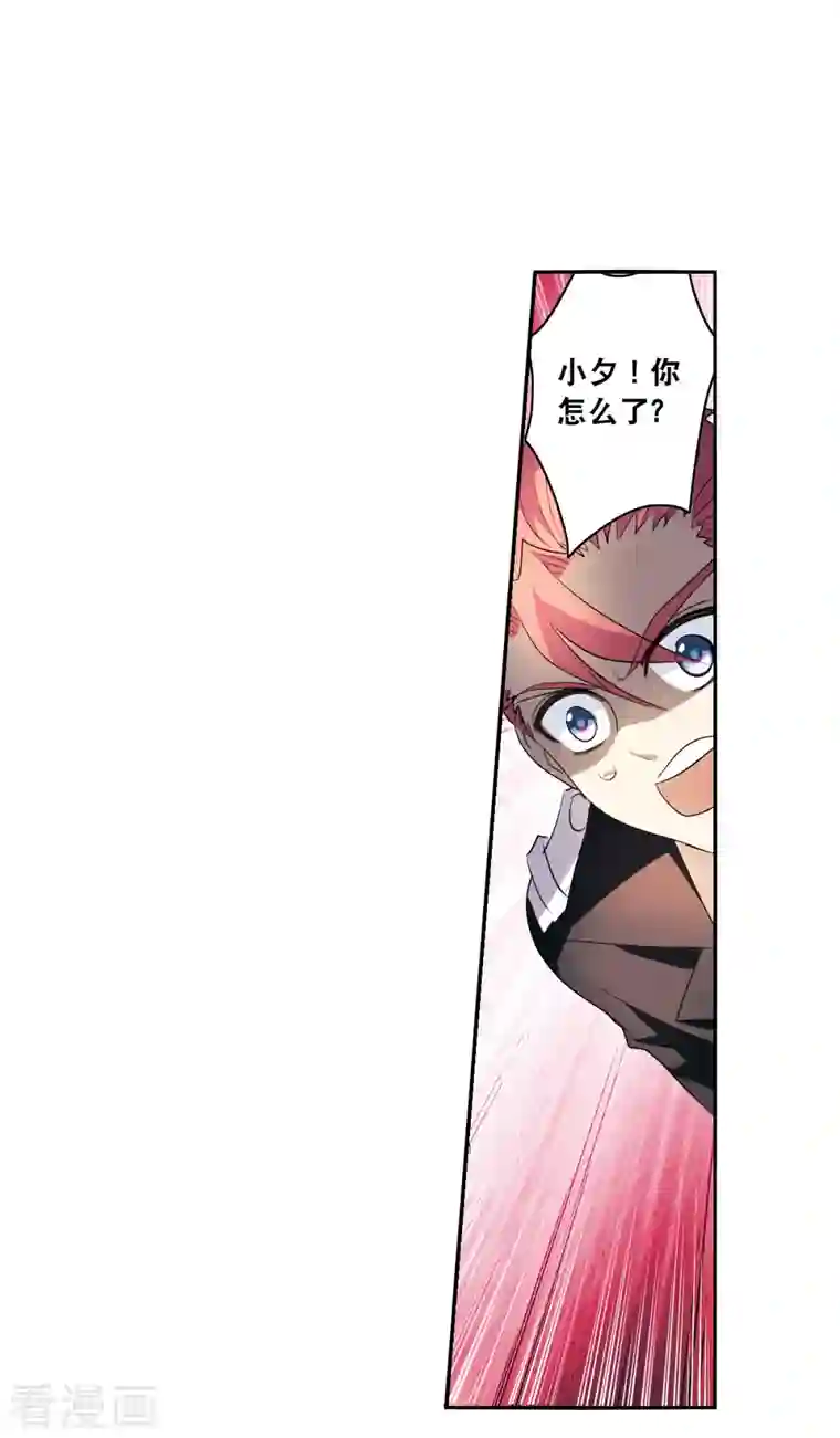 奇怪的苏夕第2季第12话 秋叶会馆3