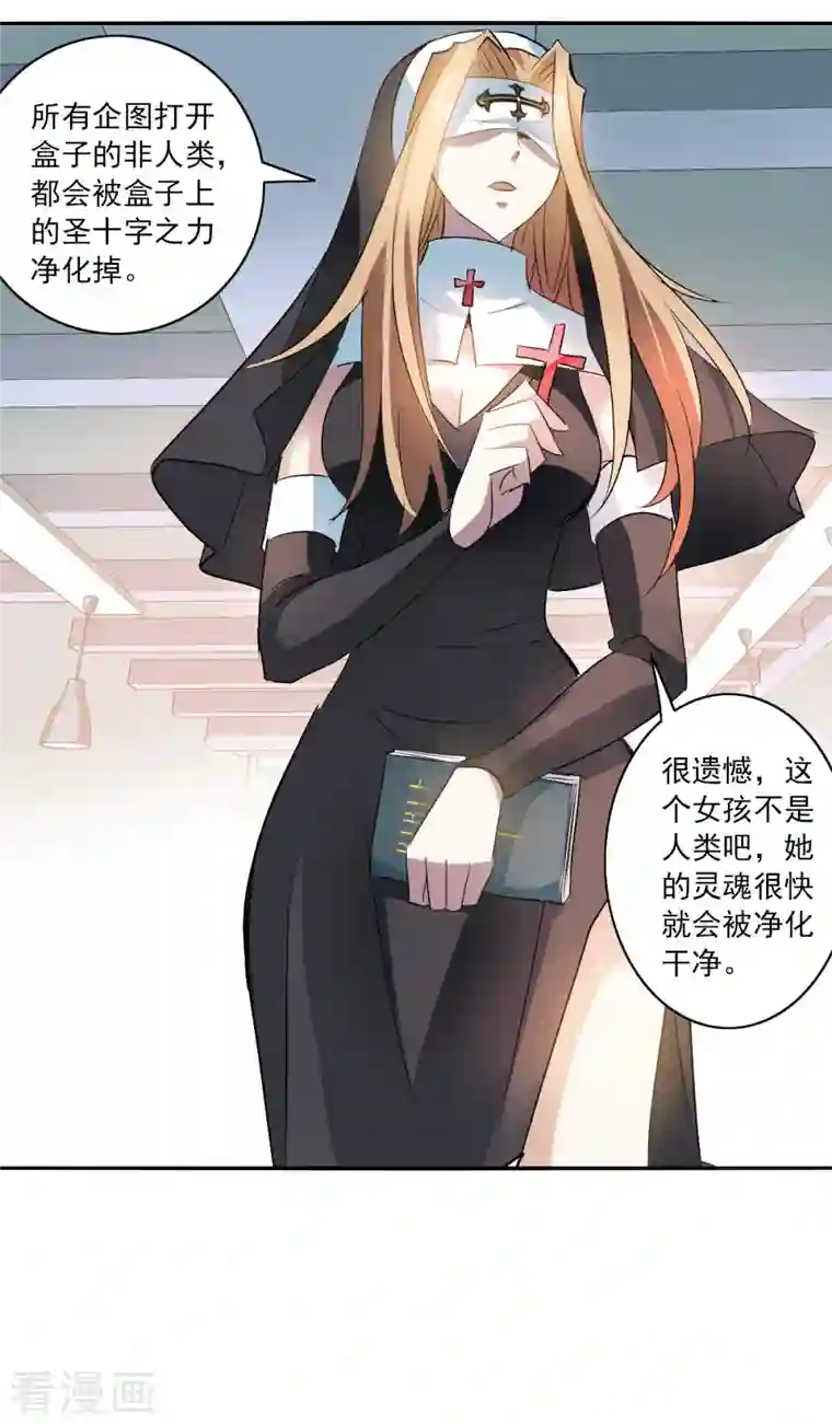 奇怪的苏夕第2季第12话 秋叶会馆3