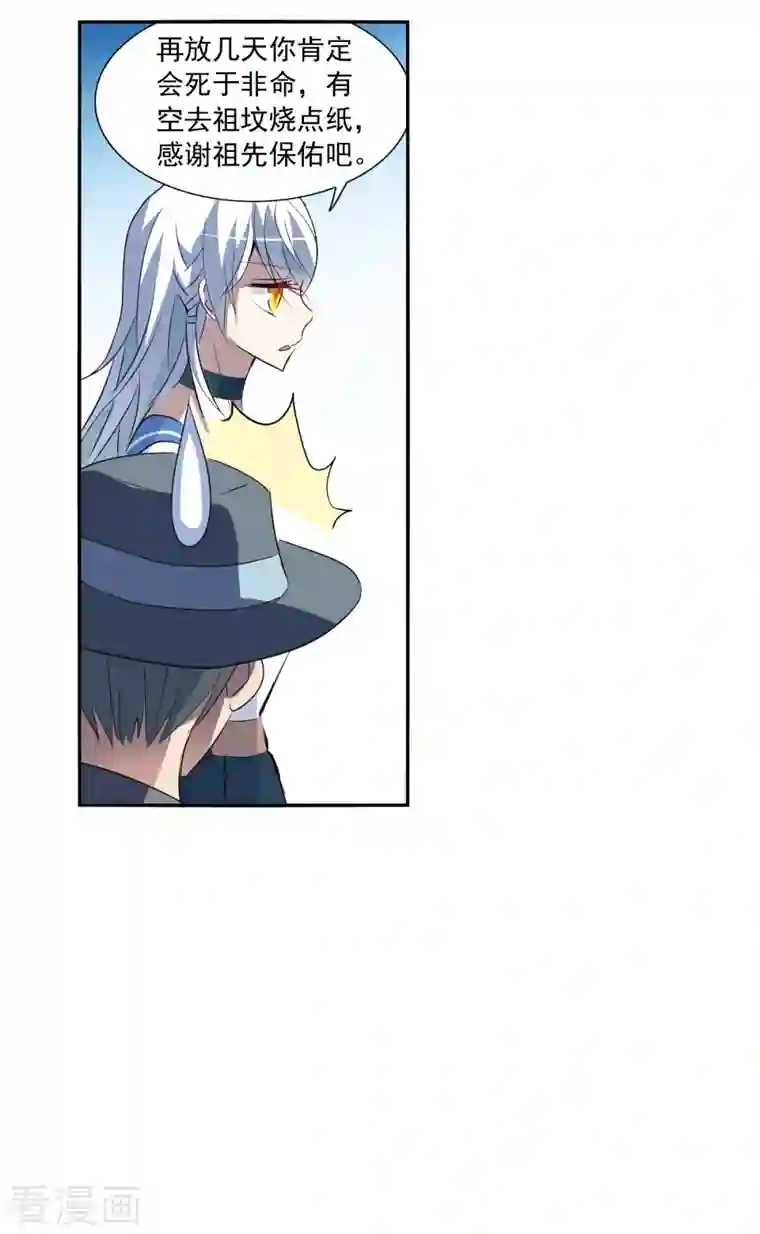 奇怪的苏夕第2季第12话 秋叶会馆3