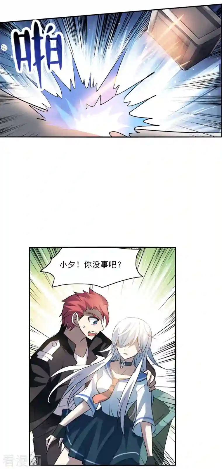 奇怪的苏夕第2季第12话 秋叶会馆3