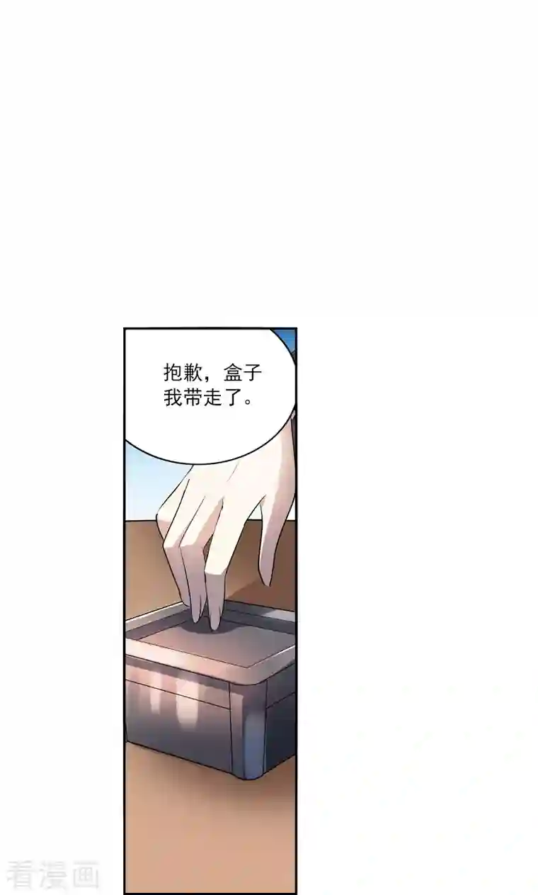 奇怪的苏夕第2季第12话 秋叶会馆3