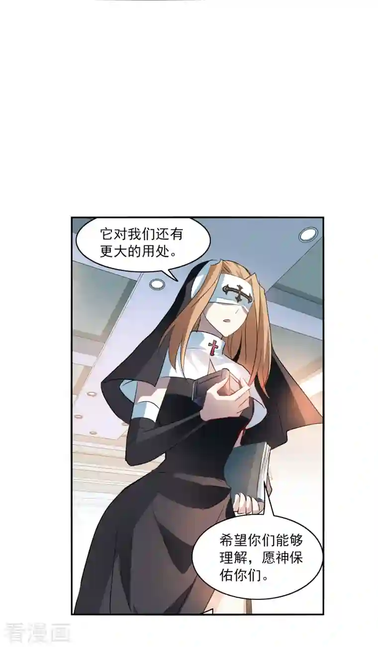 奇怪的苏夕第2季第12话 秋叶会馆3