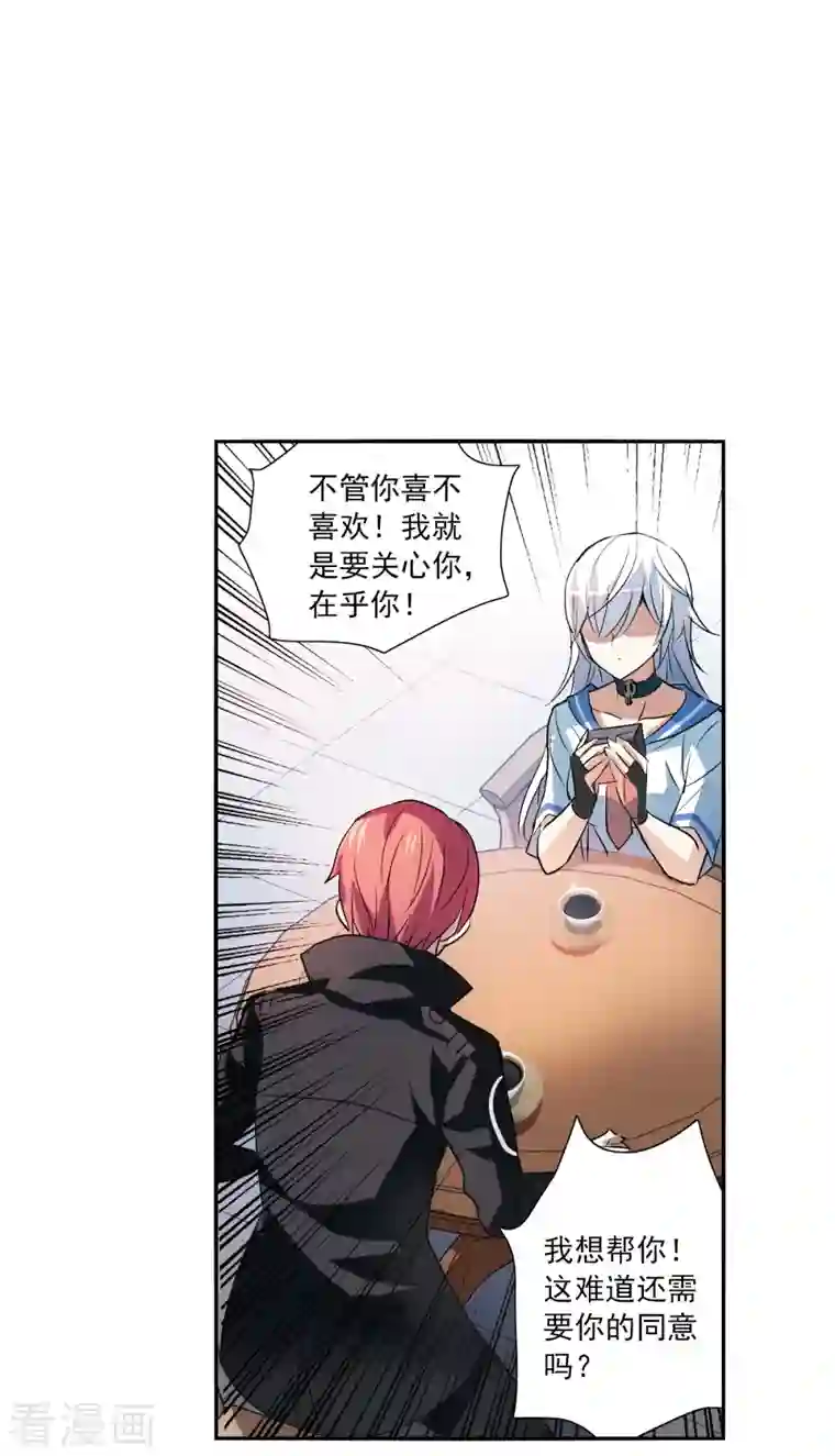 奇怪的苏夕第2季第12话 秋叶会馆3