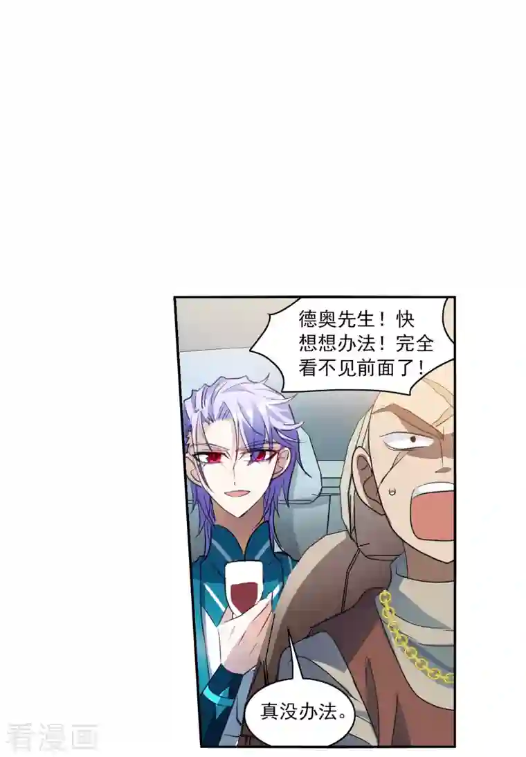 奇怪的苏夕第2季第14话 争夺战2