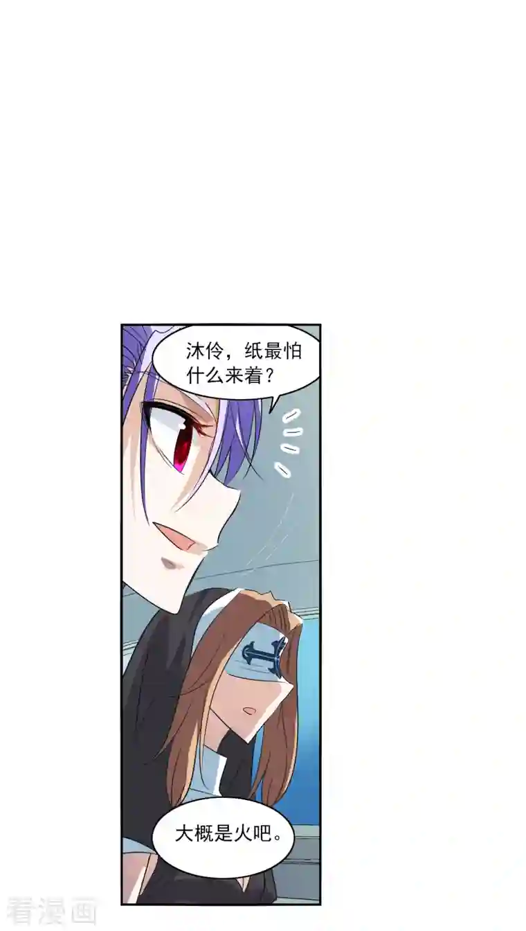 奇怪的苏夕第2季第14话 争夺战2