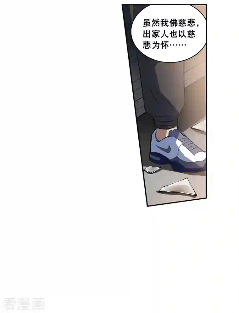 奇怪的苏夕第2季第14话 争夺战2