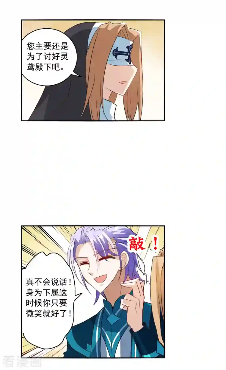 奇怪的苏夕第2季第14话 争夺战2